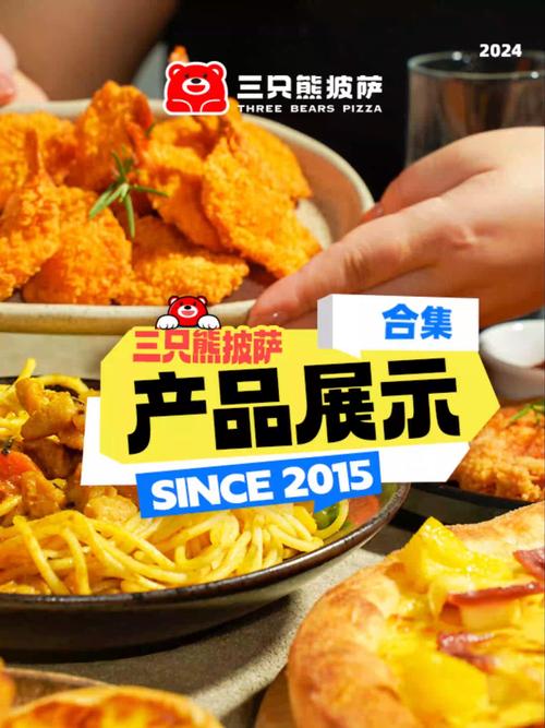 三只熊披萨 产品合集.纯手工现做 松软q弹有嚼劲